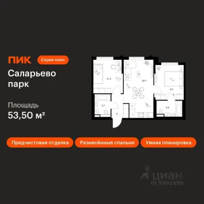 Планировка