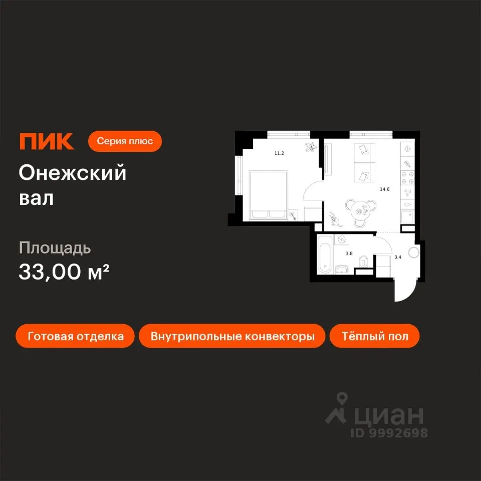 Планировка