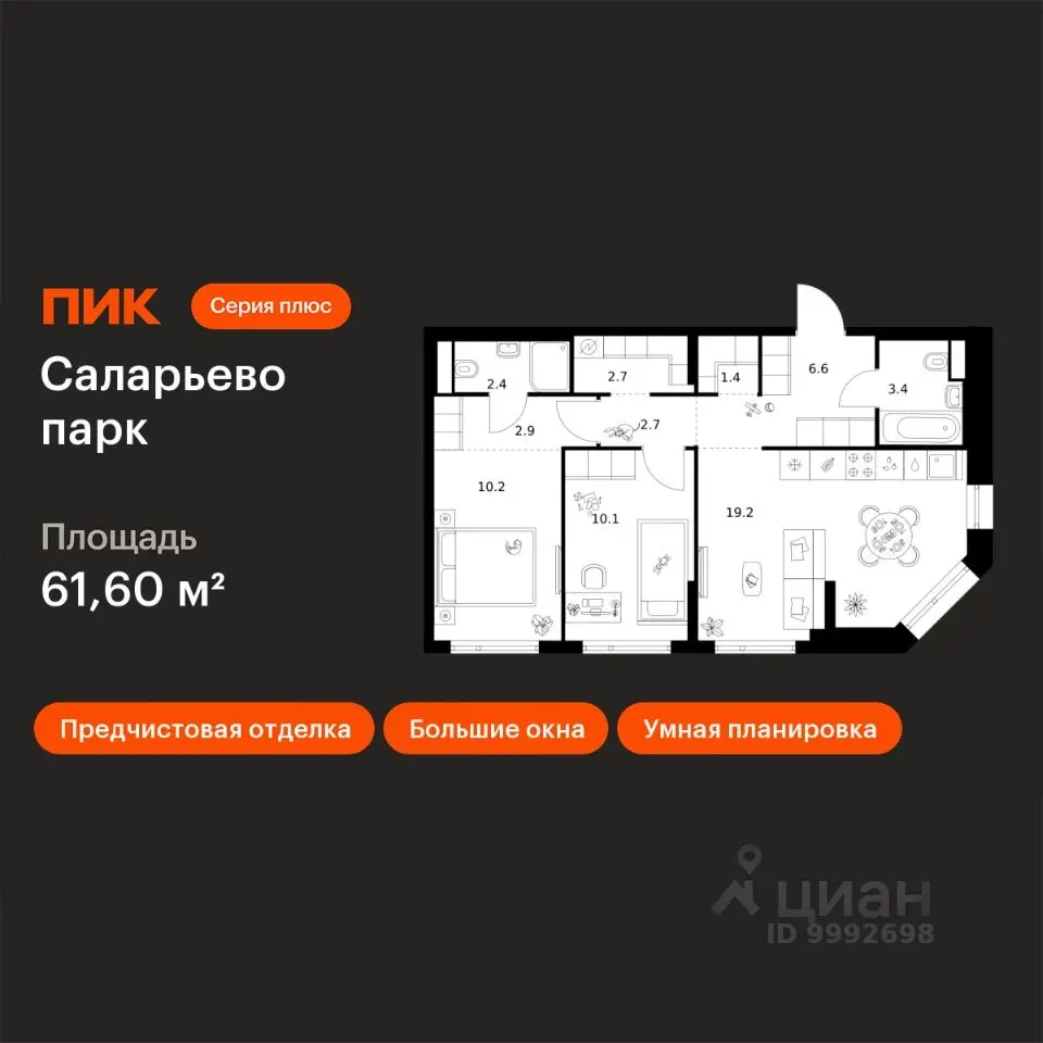 Планировка