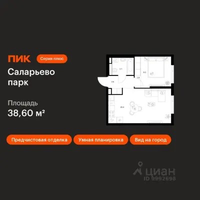 Планировка