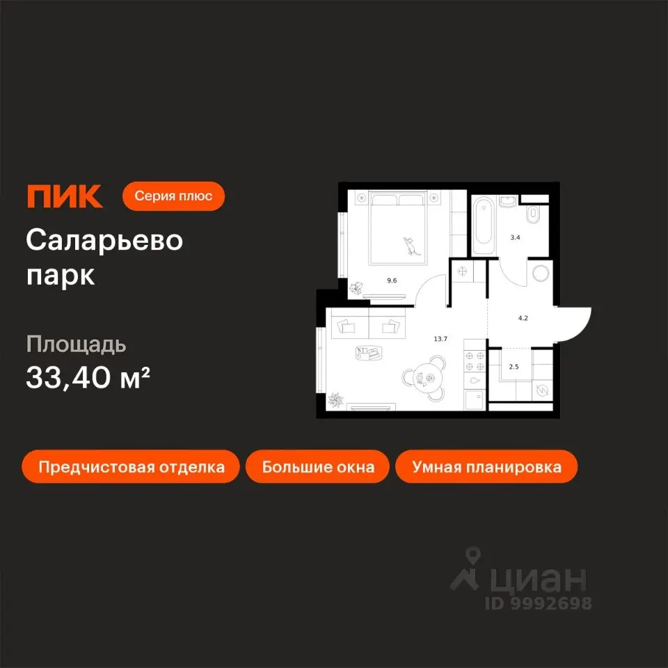 Планировка