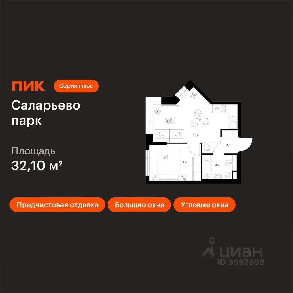 Планировка