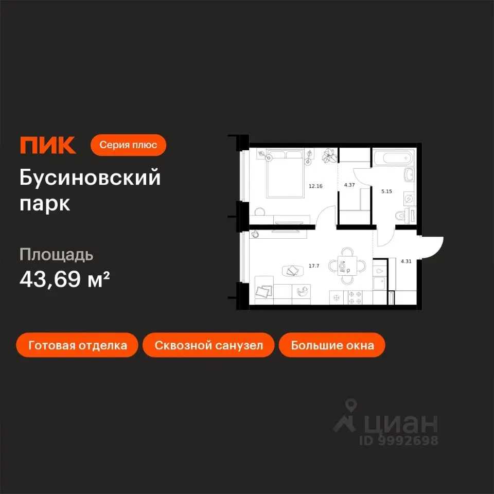 Планировка