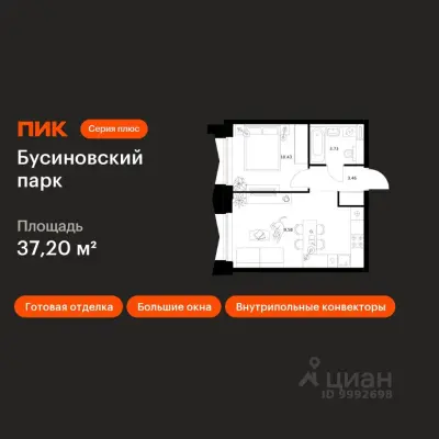 Планировка