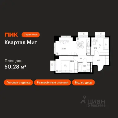 Планировка