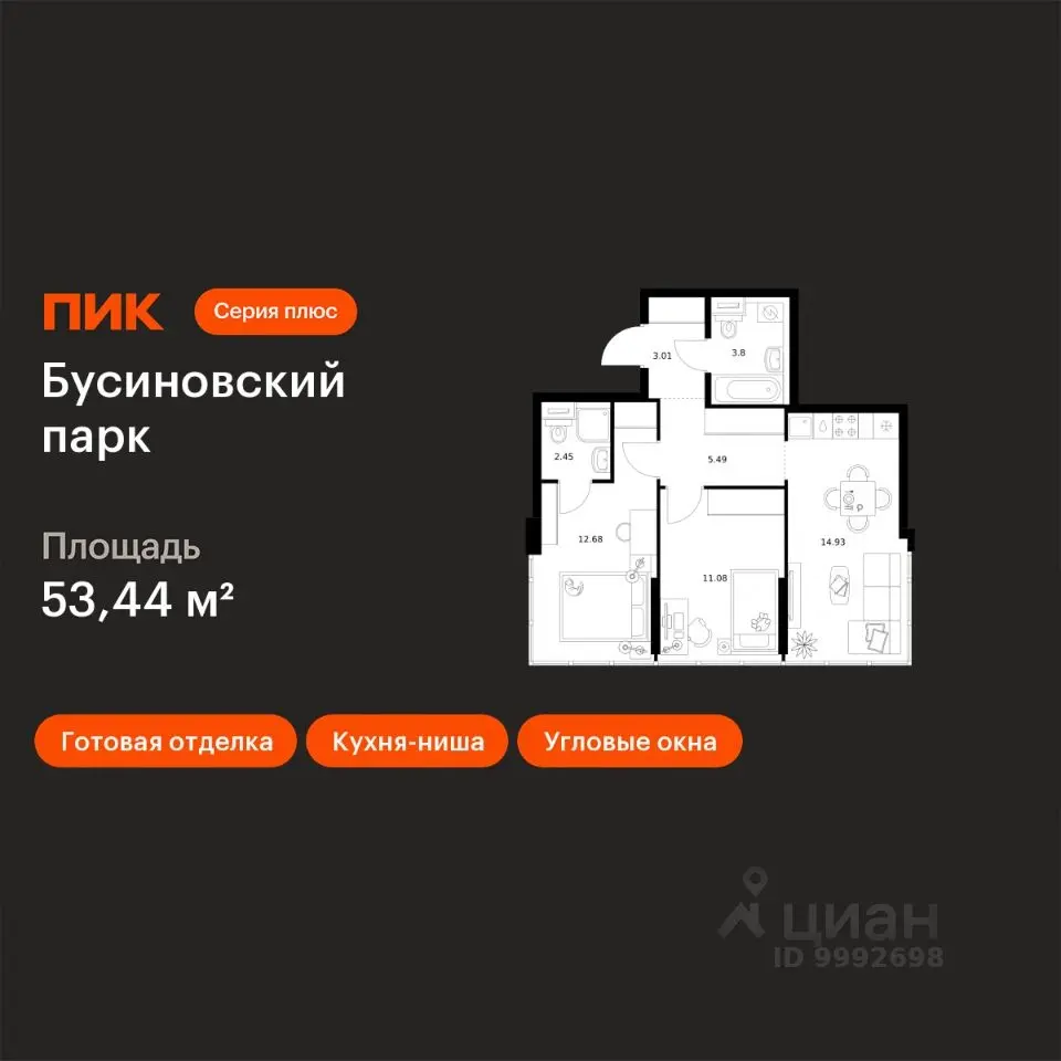 Планировка