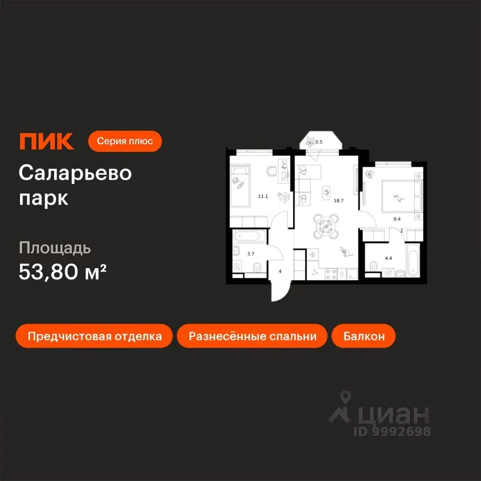 Планировка