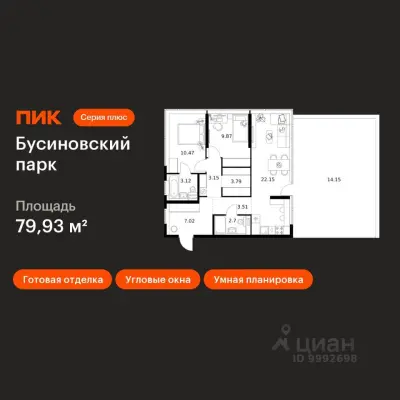 Планировка