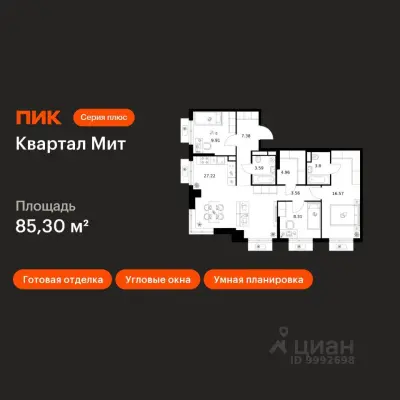 Планировка