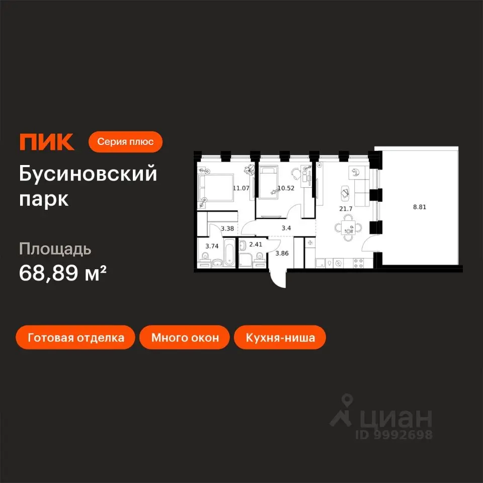 Планировка