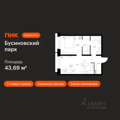 Планировка