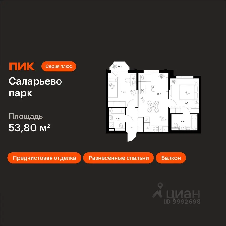 Планировка