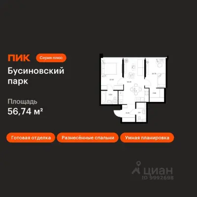 Планировка