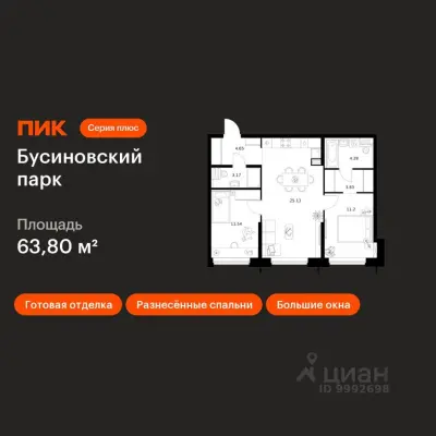 Планировка