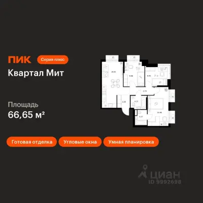 Планировка