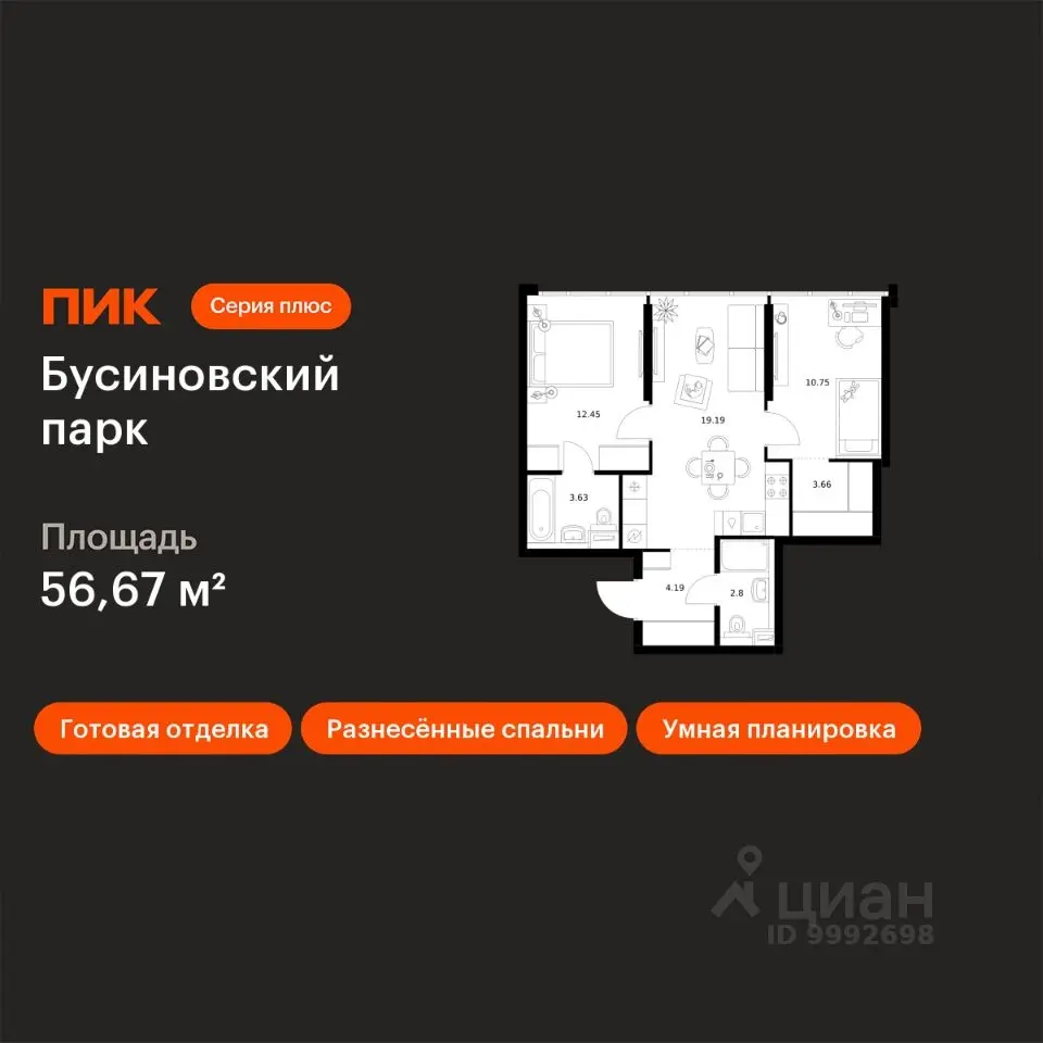 Планировка