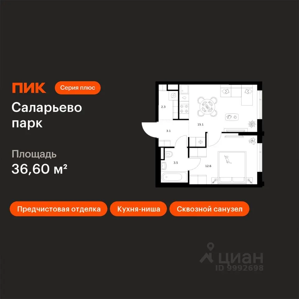 Планировка