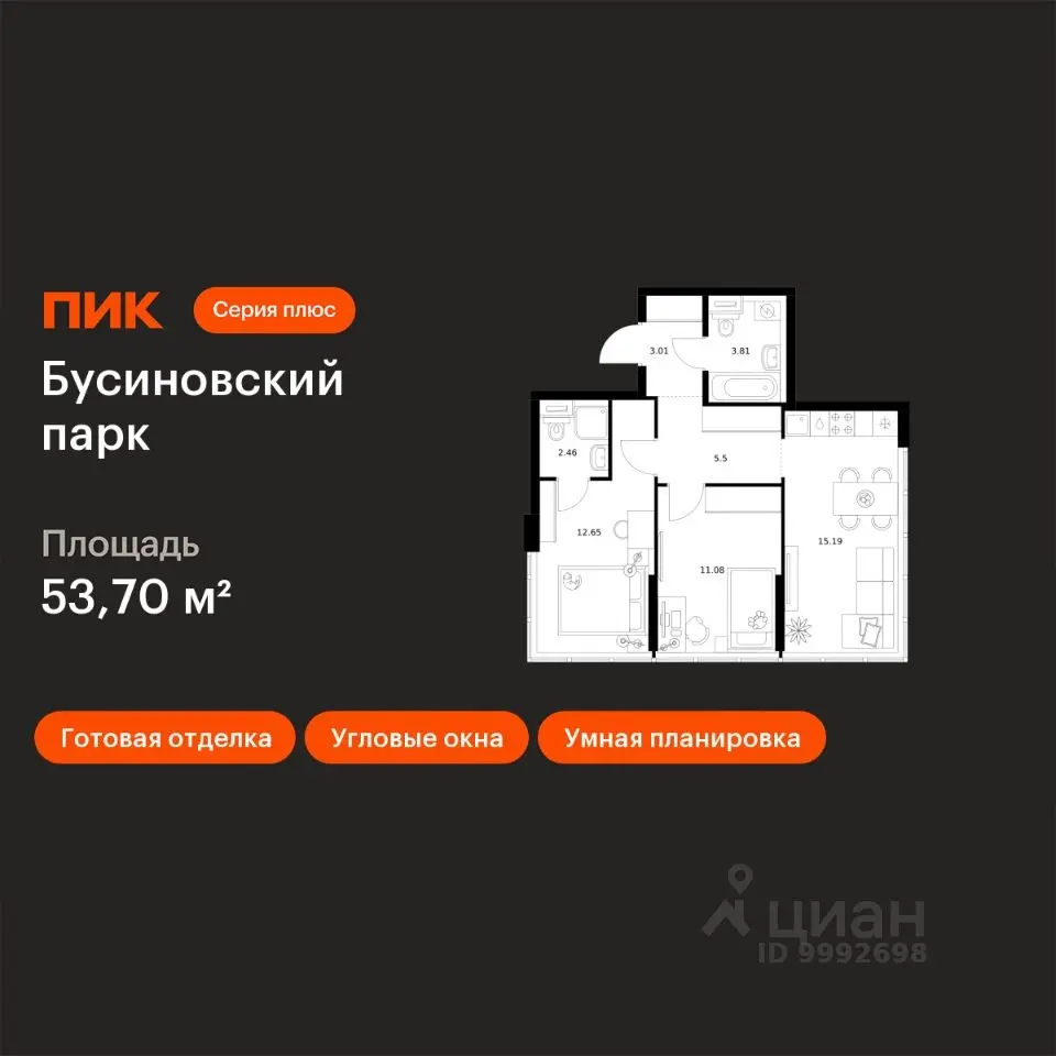 Планировка