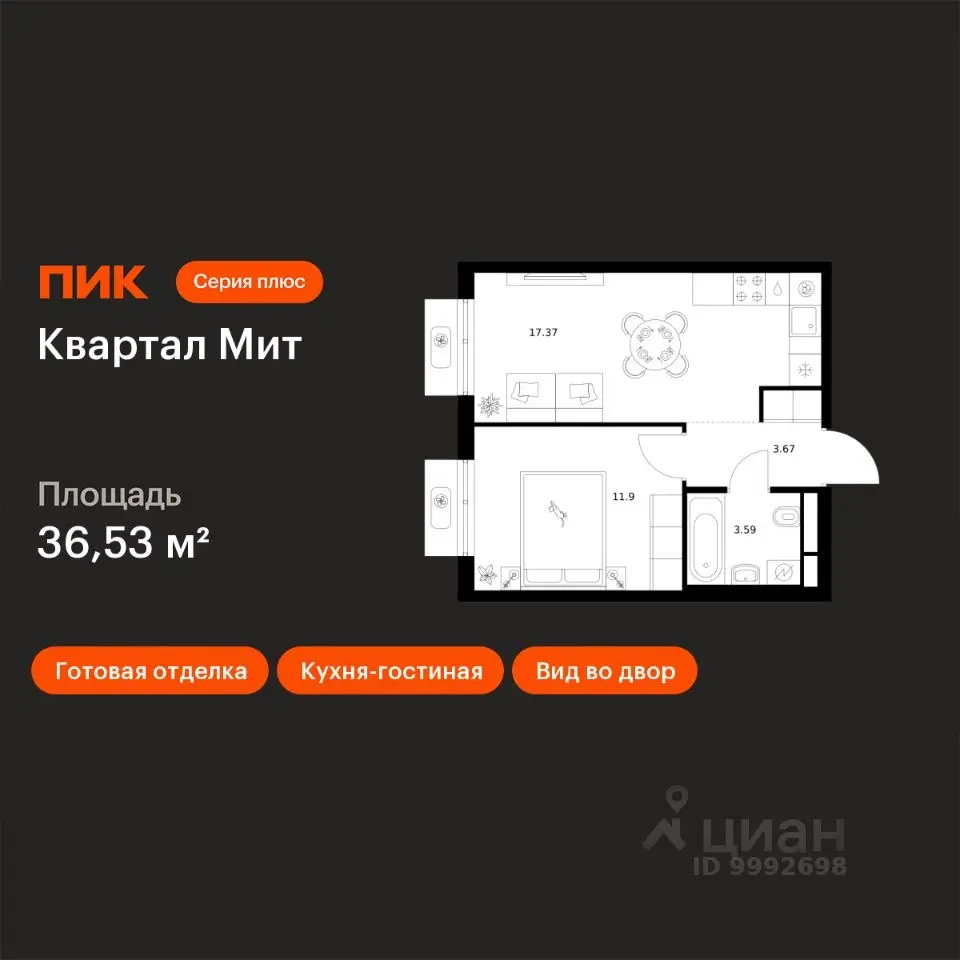 Планировка