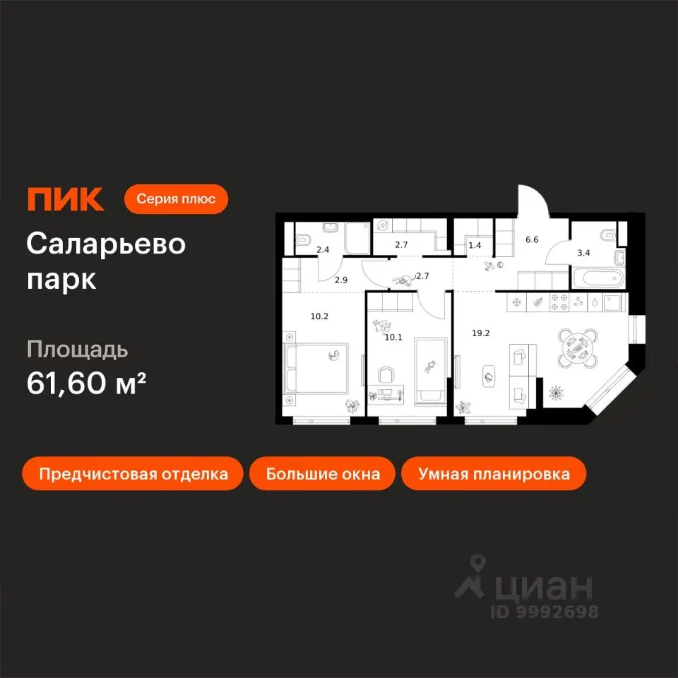 Планировка