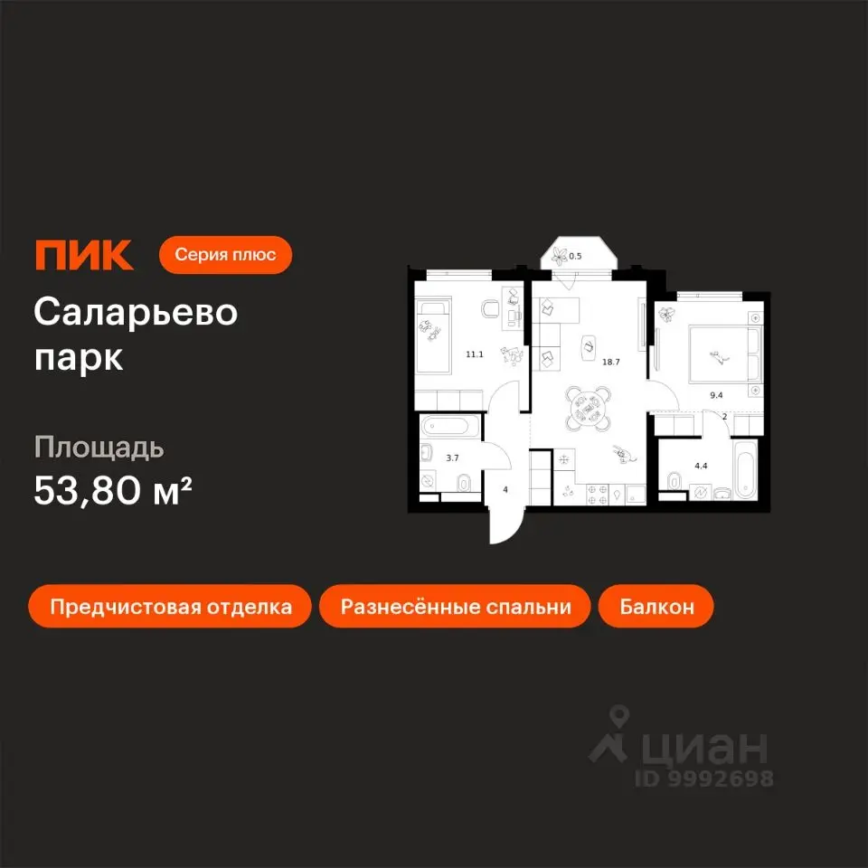 Планировка