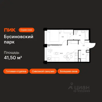 Планировка