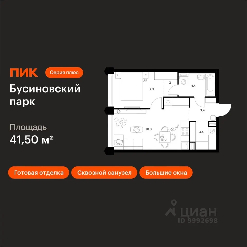 Планировка