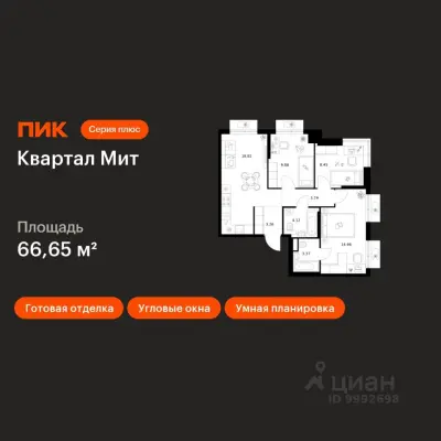 Планировка