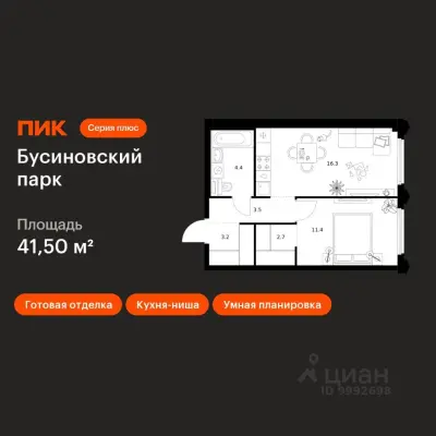 Планировка