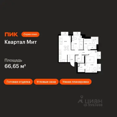 Планировка