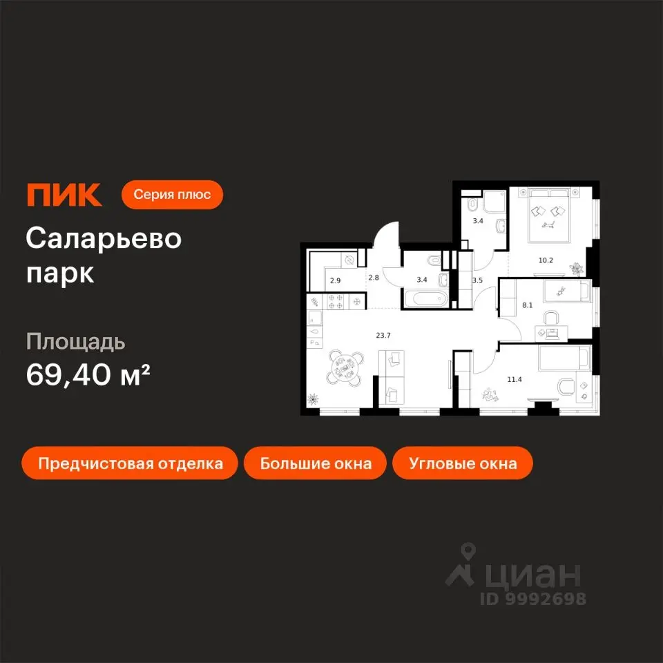 Планировка