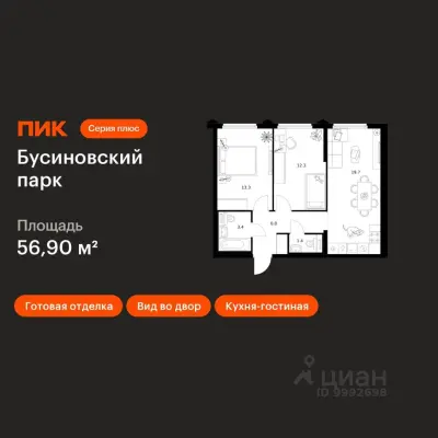 Планировка