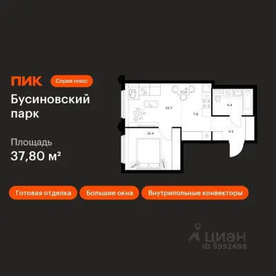 Планировка