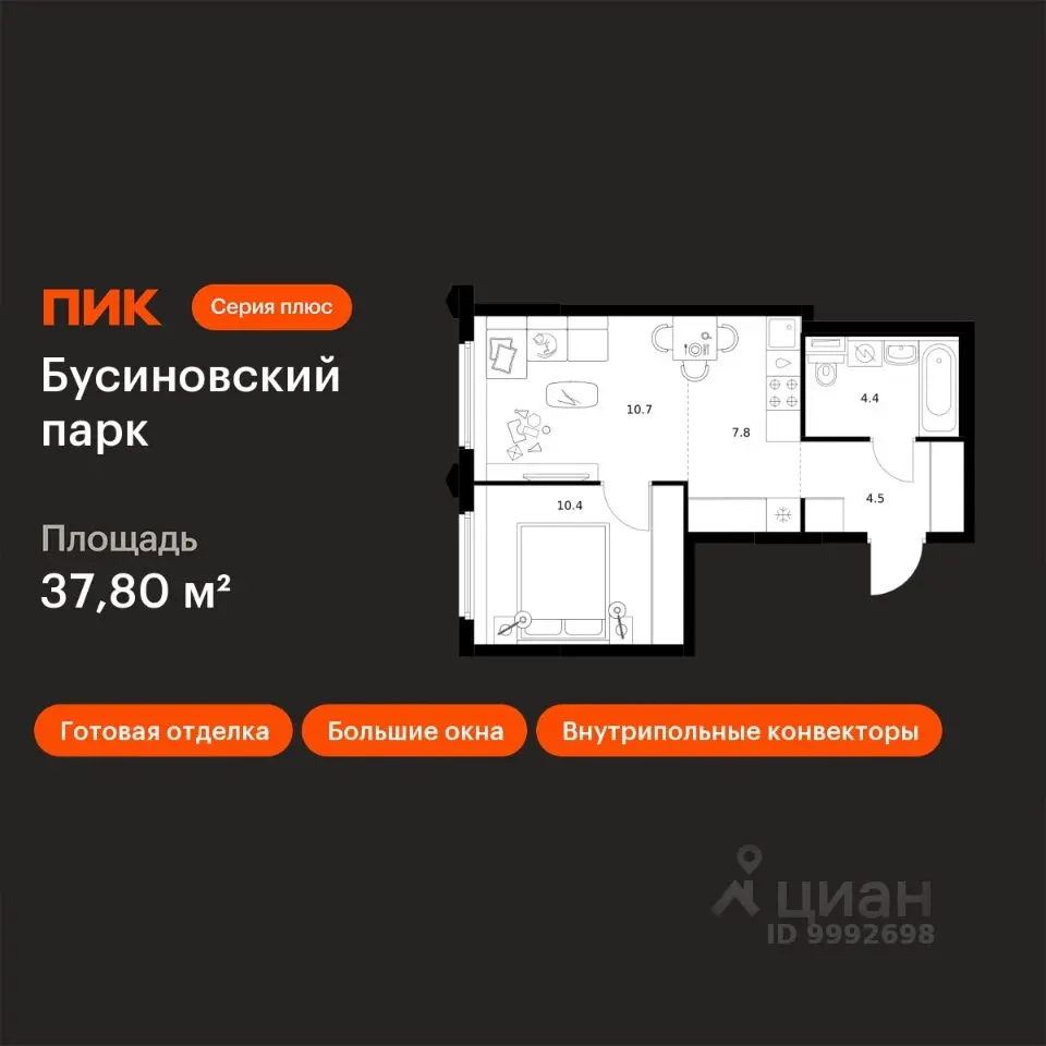 Планировка