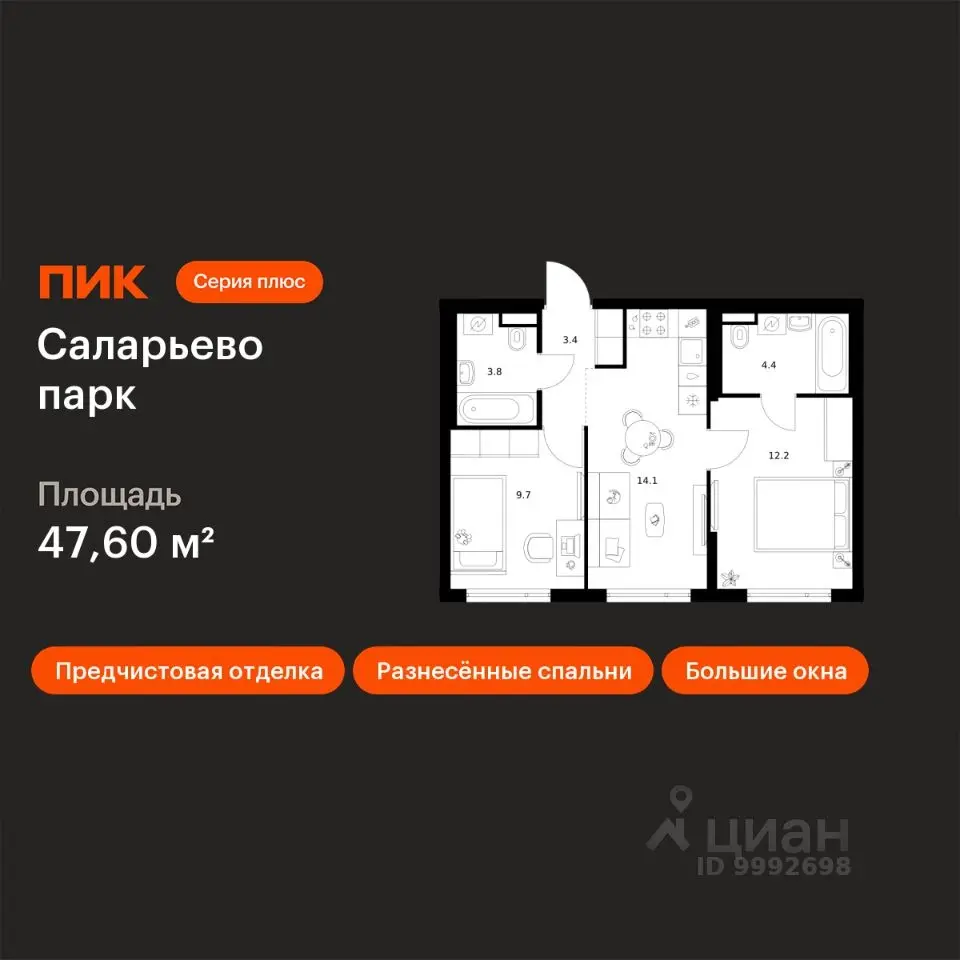 Планировка