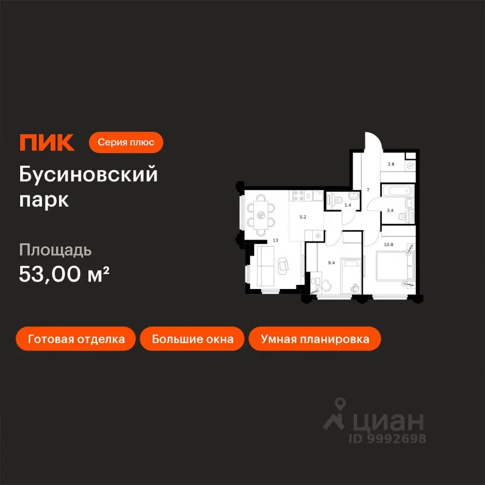 Планировка