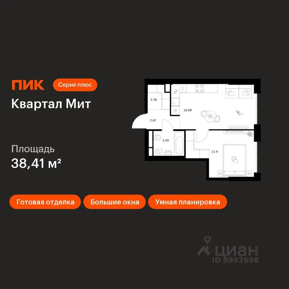 Планировка