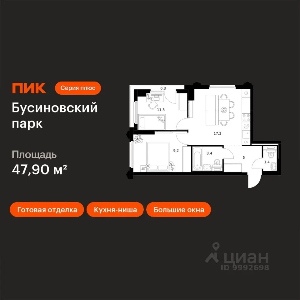 Планировка