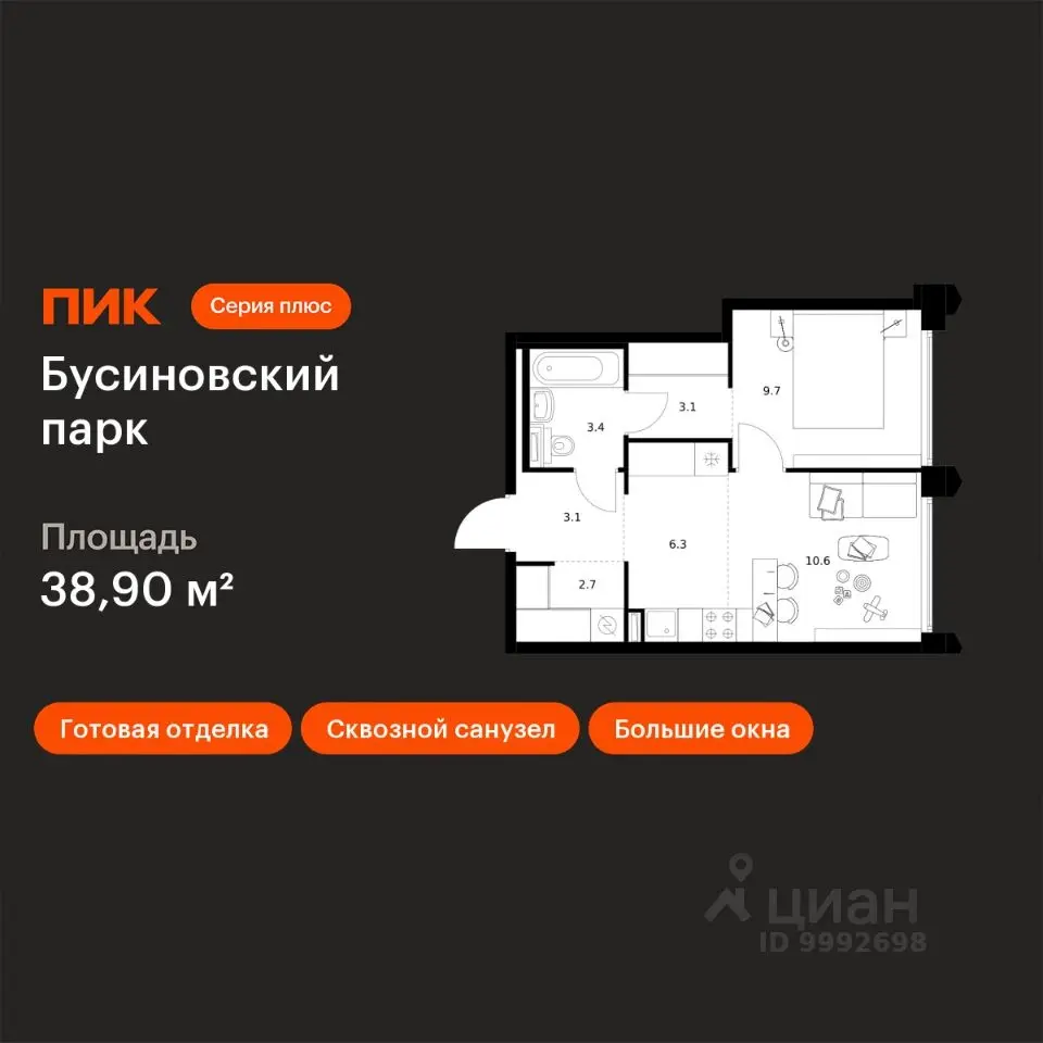 Планировка