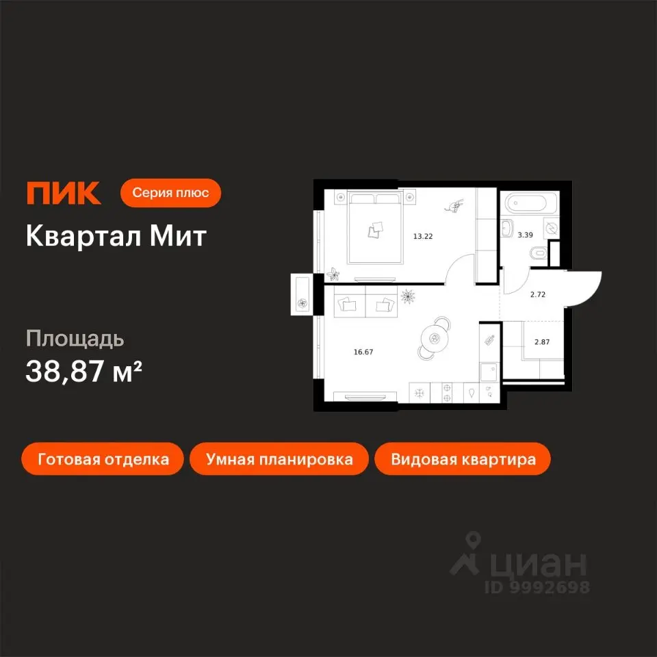 Планировка