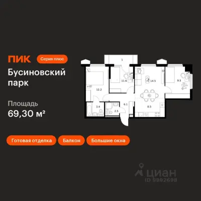 Планировка