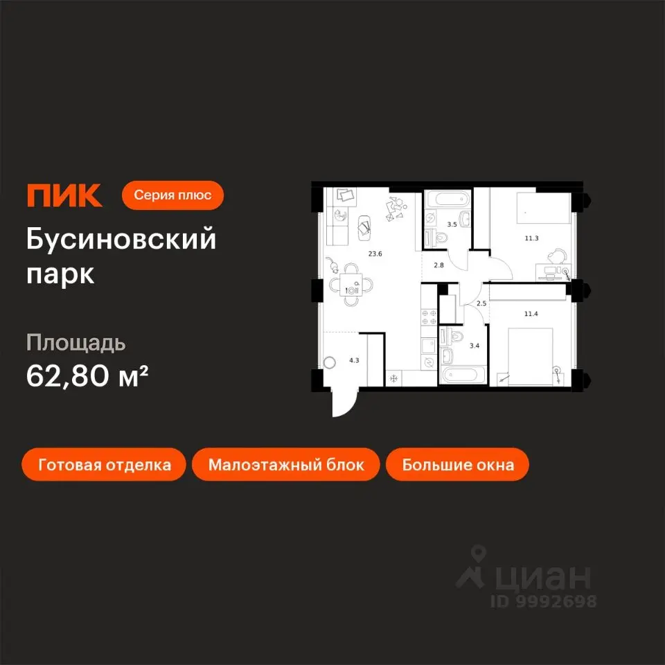 Планировка