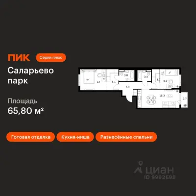 Планировка