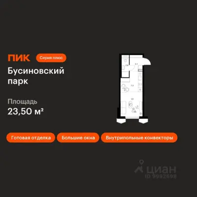 Планировка