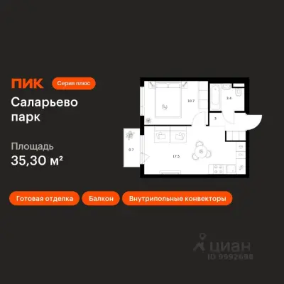 Планировка