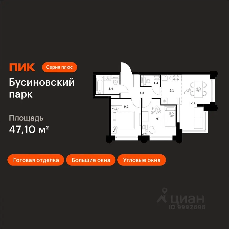 Планировка