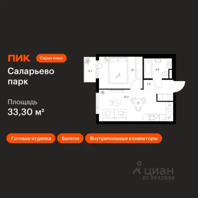 Планировка