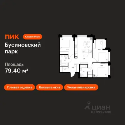 Планировка