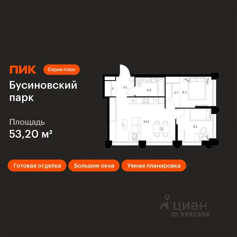 Планировка