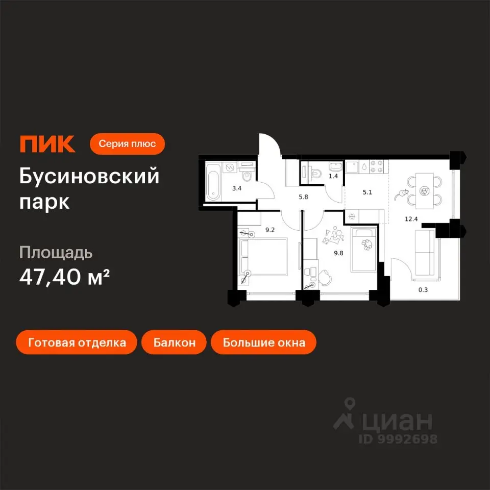 Планировка